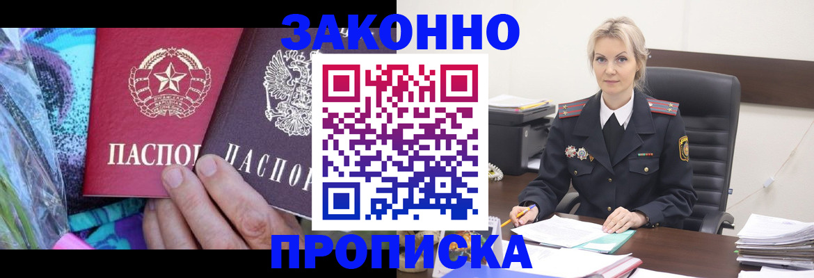 временная регистрация для школы в Ермолино