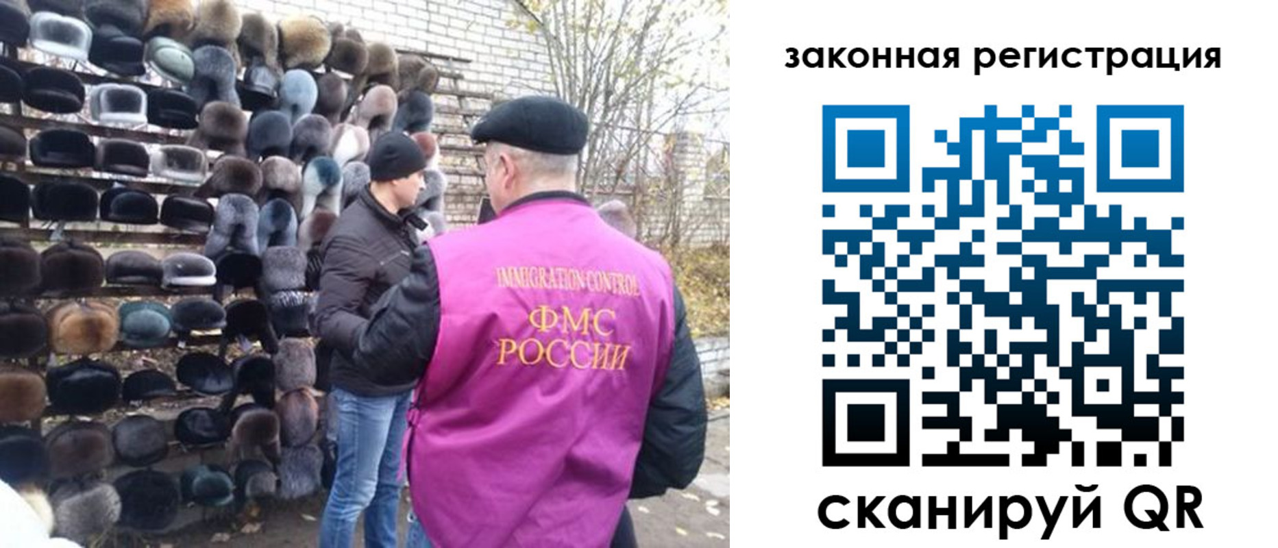 миграционный учет в Ермолино