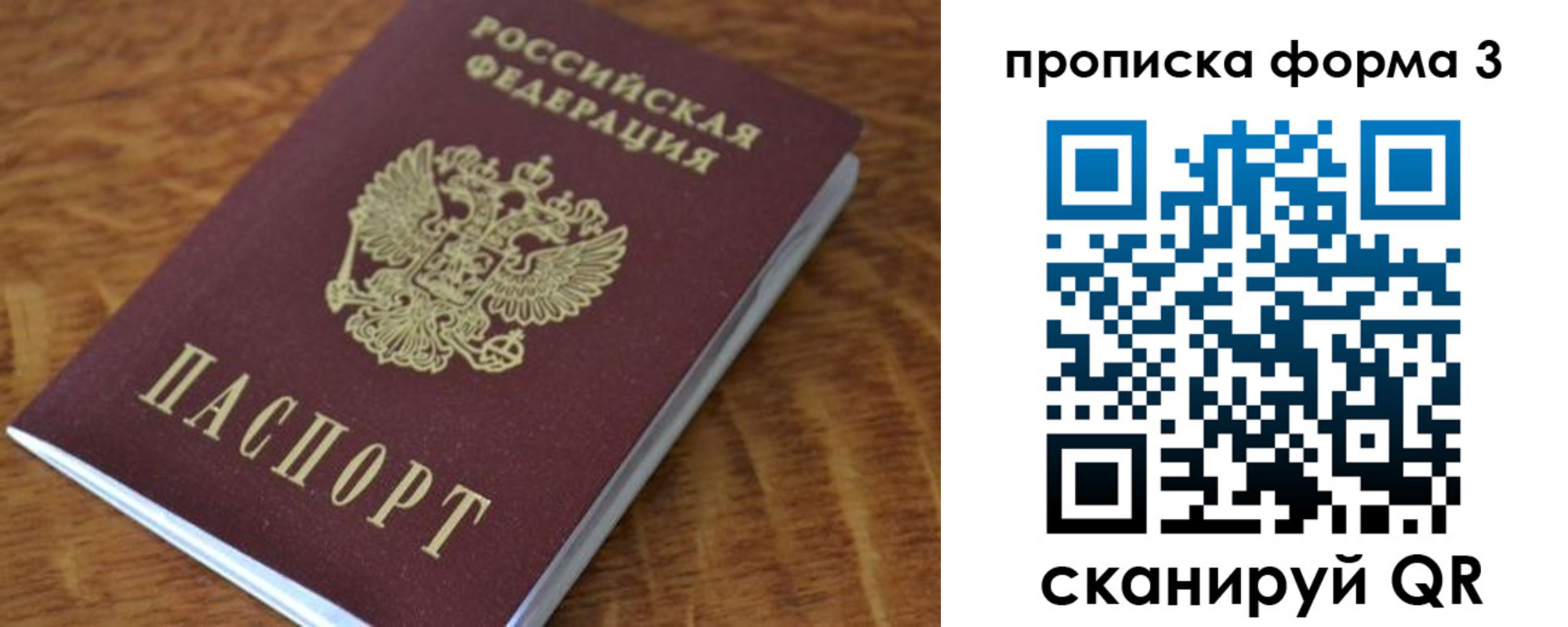 прописка регистрация в Ермолино