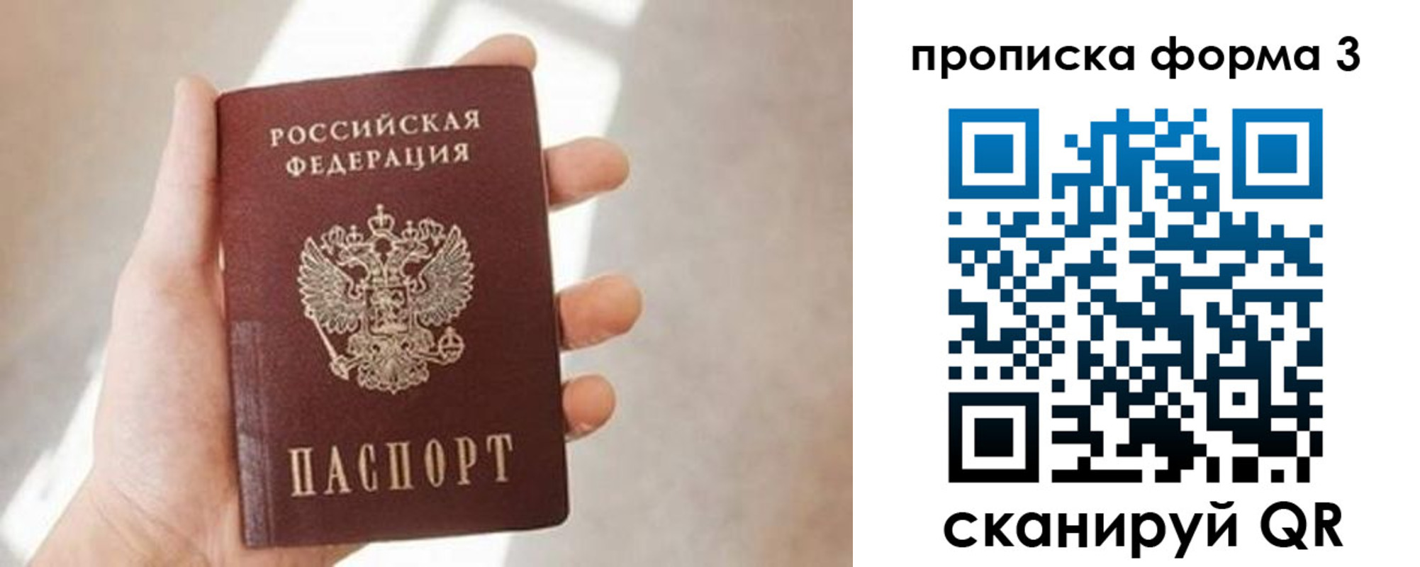 временная регистрация для всех в Ермолино