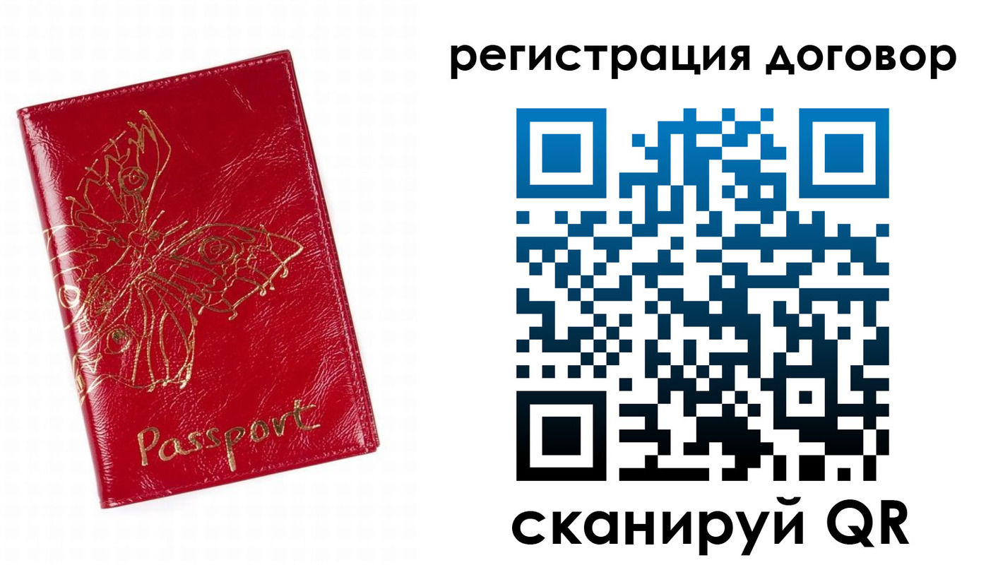 прописка для школы в Ермолино