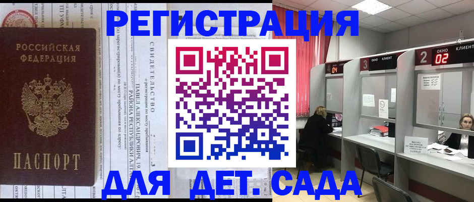 прописка для школы в Ермолино