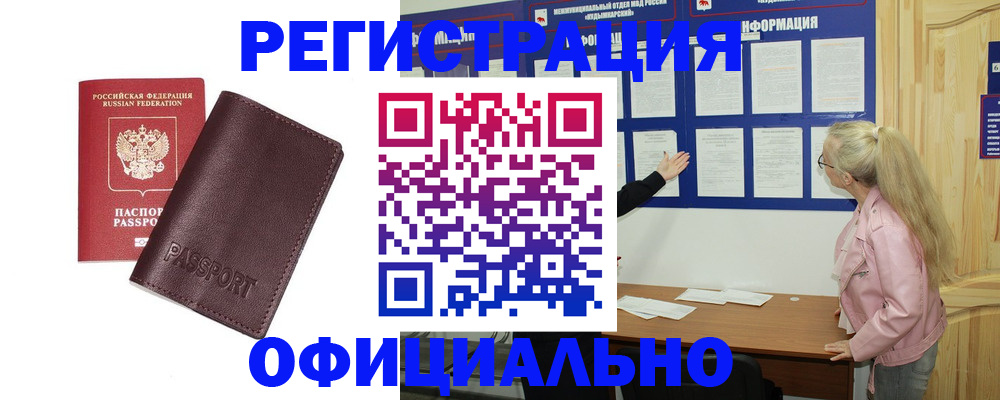 временная регистрация в квартире в Ермолино