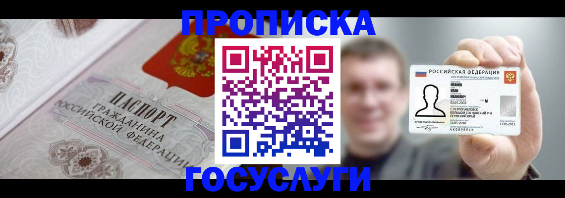 временная регистрация надежно в Ермолино