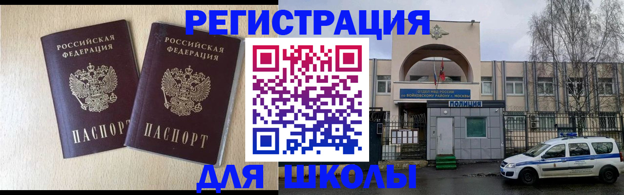 временная регистрация гарантия в Ермолино