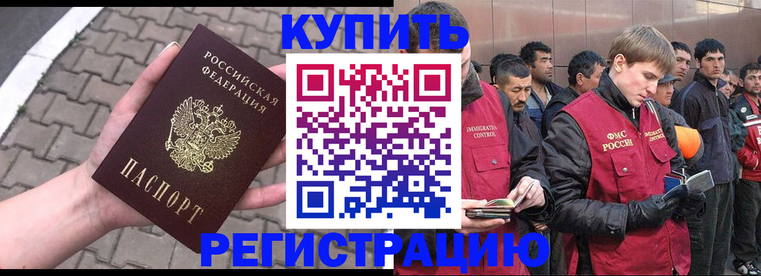 временная регистрация адрес в Ермолино