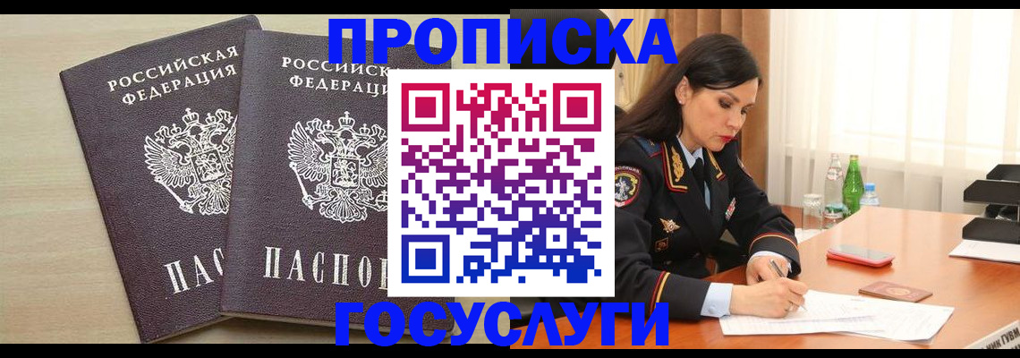 временная регистрация надежно в Ермолино