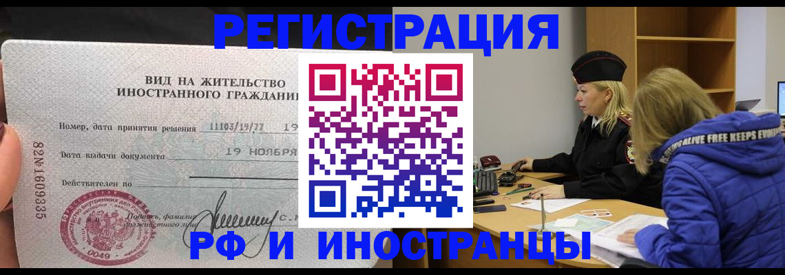 регистрация в Ермолино